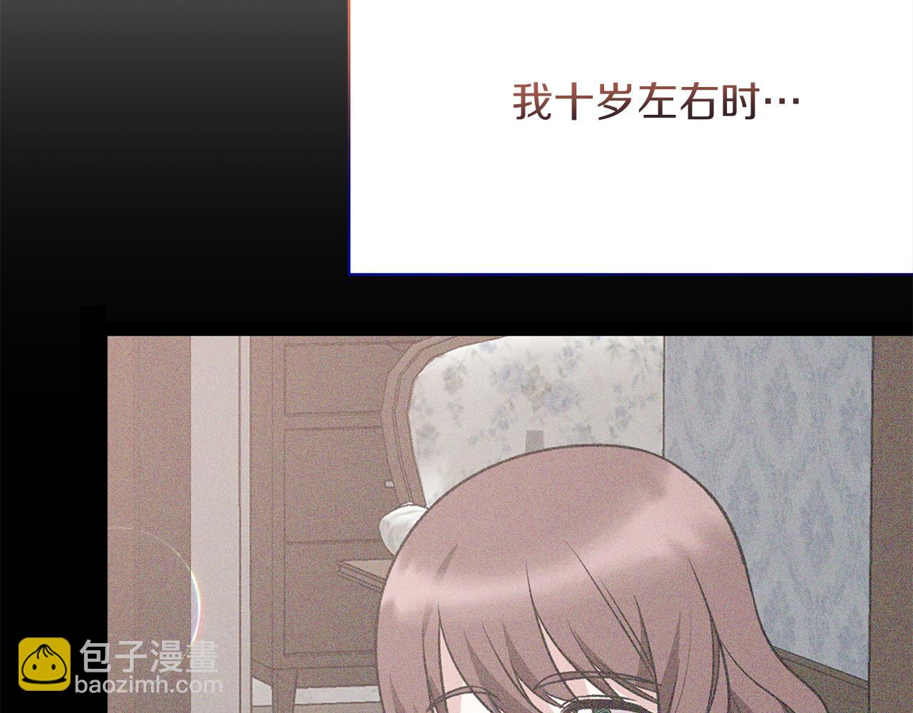 ☕安吉拉的谎言 第94话 公主中毒 第16页