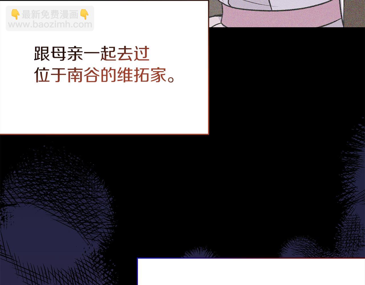 ☕安吉拉的谎言 第94话 公主中毒 第18页