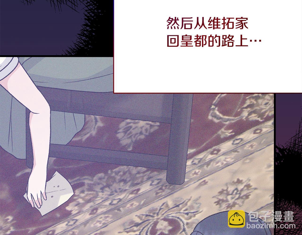 ☕安吉拉的谎言 第94话 公主中毒 第19页