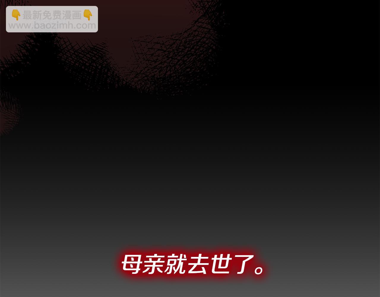 ☕安吉拉的谎言 第94话 公主中毒 第21页