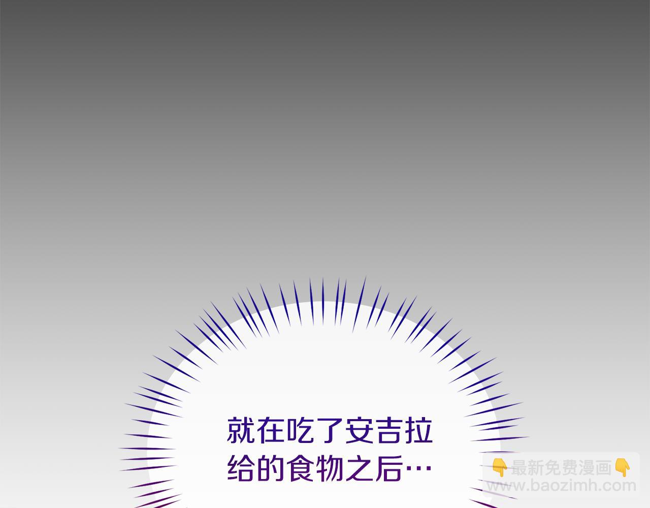 ☕安吉拉的谎言 第94话 公主中毒 第22页