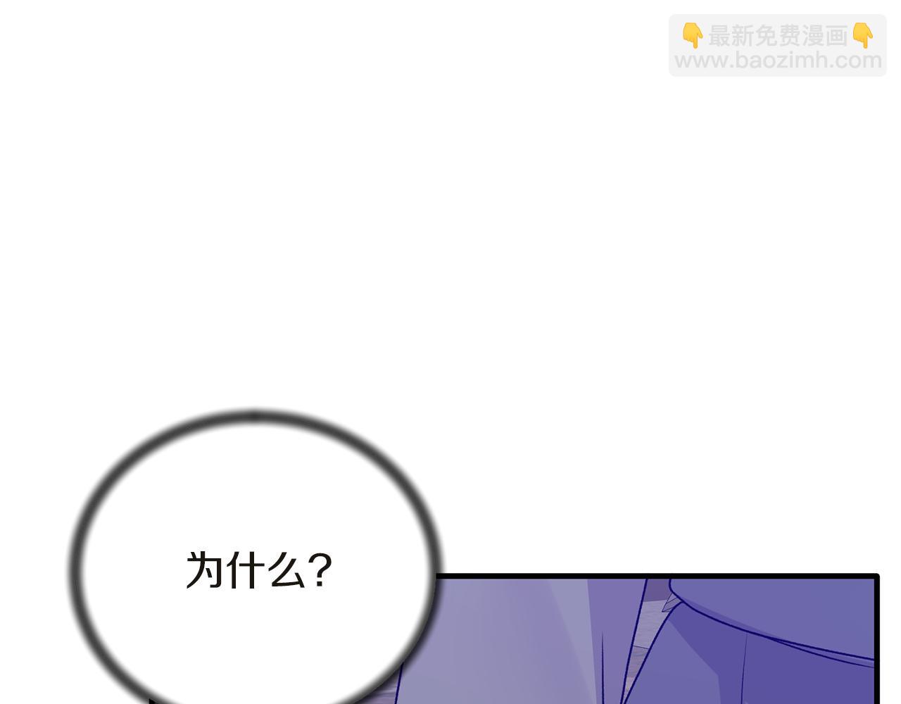☕安吉拉的谎言 第94话 公主中毒 第27页