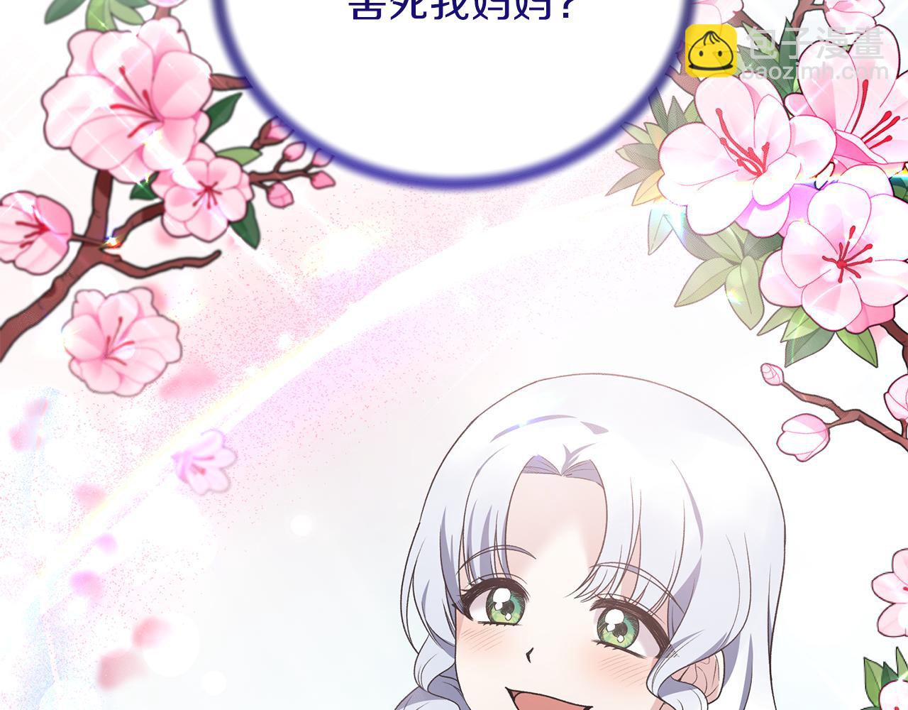 ☕安吉拉的谎言 第94话 公主中毒 第30页