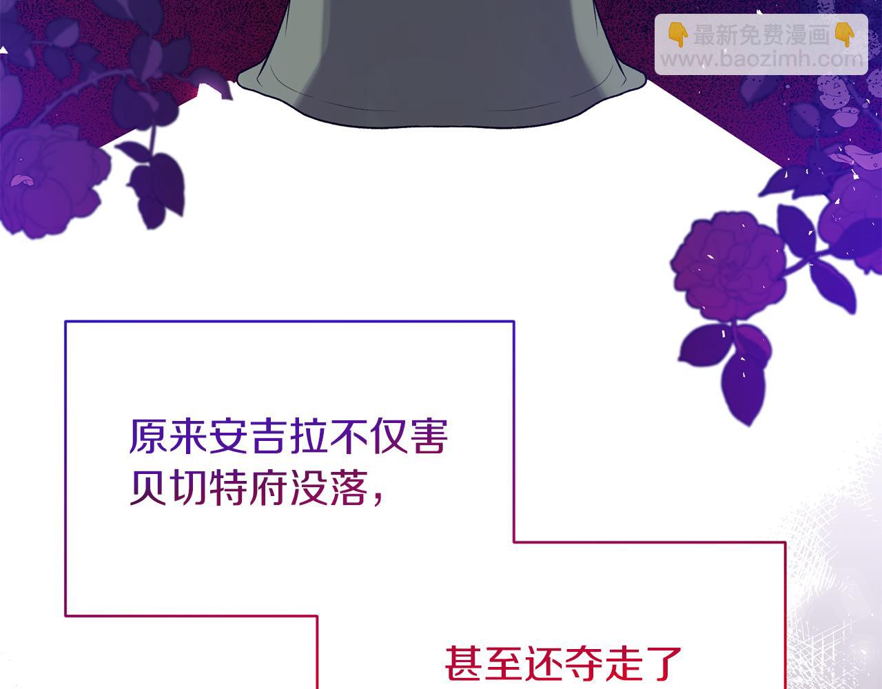 ☕安吉拉的谎言 第94话 公主中毒 第34页