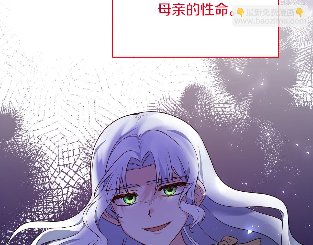 ☕安吉拉的谎言 第94话 公主中毒 第35页