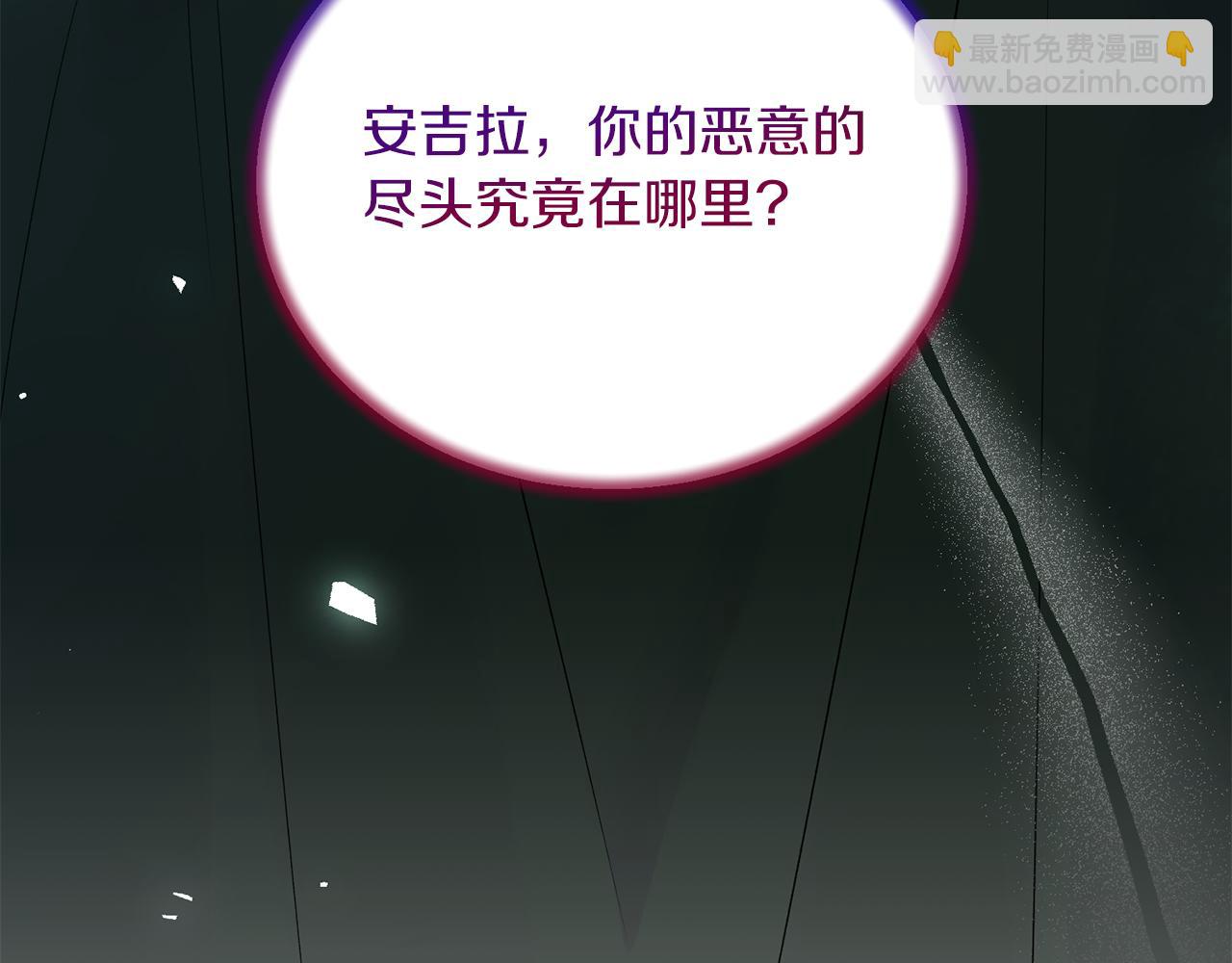 ☕安吉拉的谎言 第94话 公主中毒 第37页