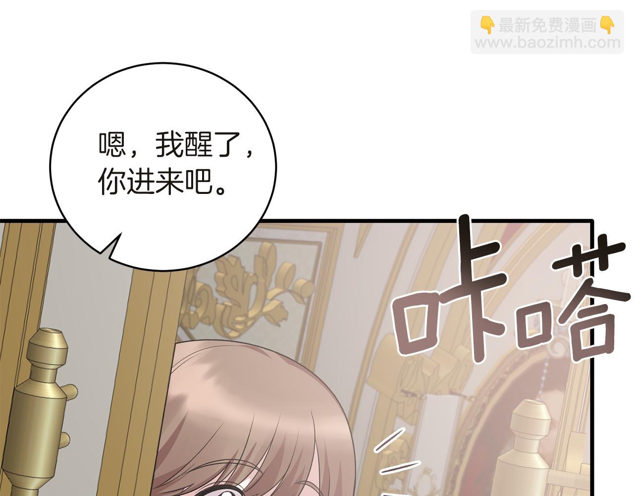 ☕安吉拉的谎言 第94话 公主中毒 第42页
