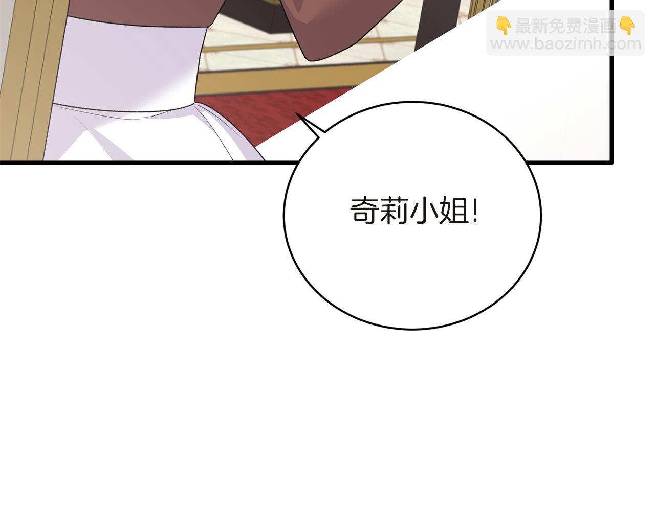 ☕安吉拉的谎言 第94话 公主中毒 第44页