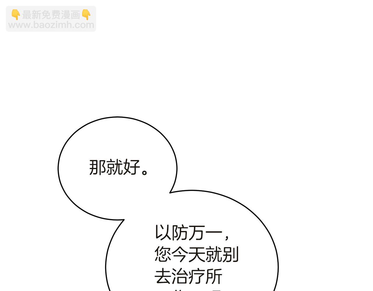 ☕安吉拉的谎言 第94话 公主中毒 第49页