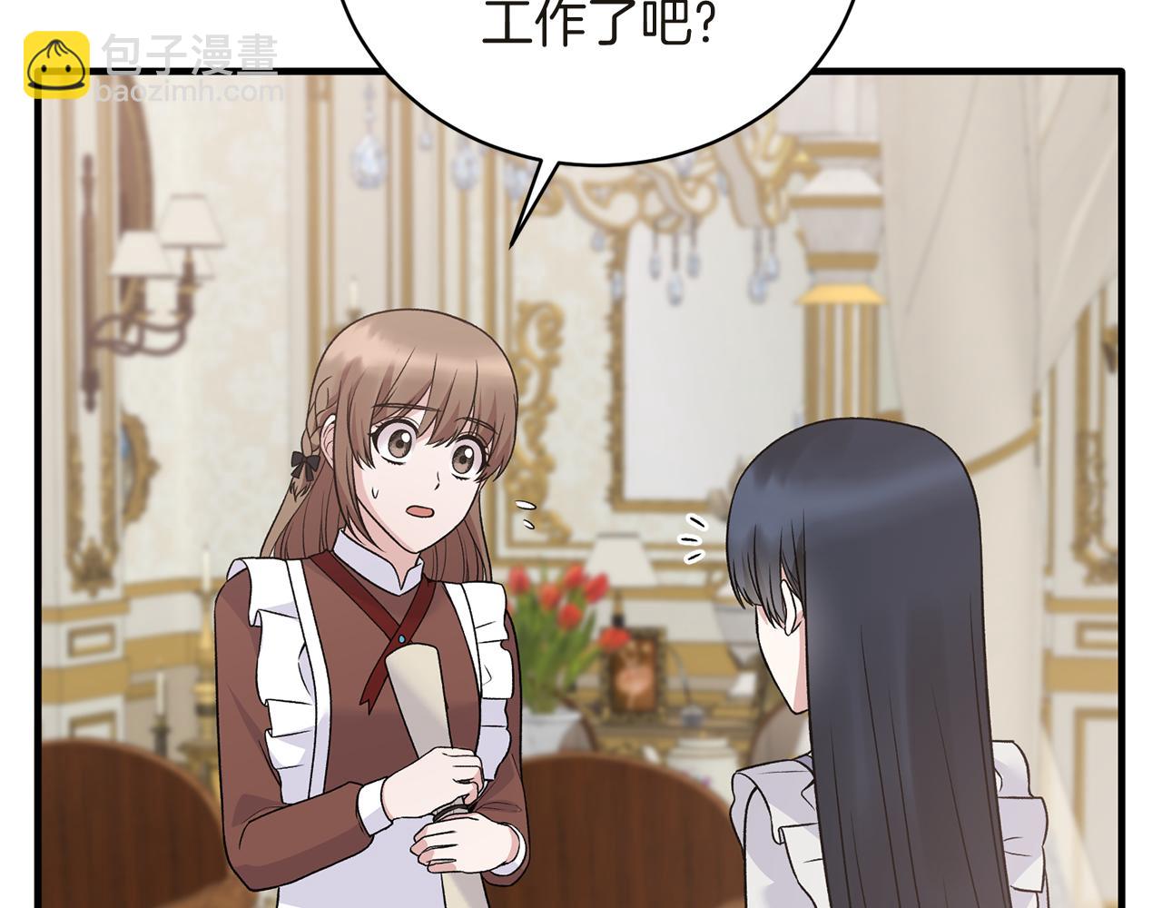 ☕安吉拉的谎言 第94话 公主中毒 第50页