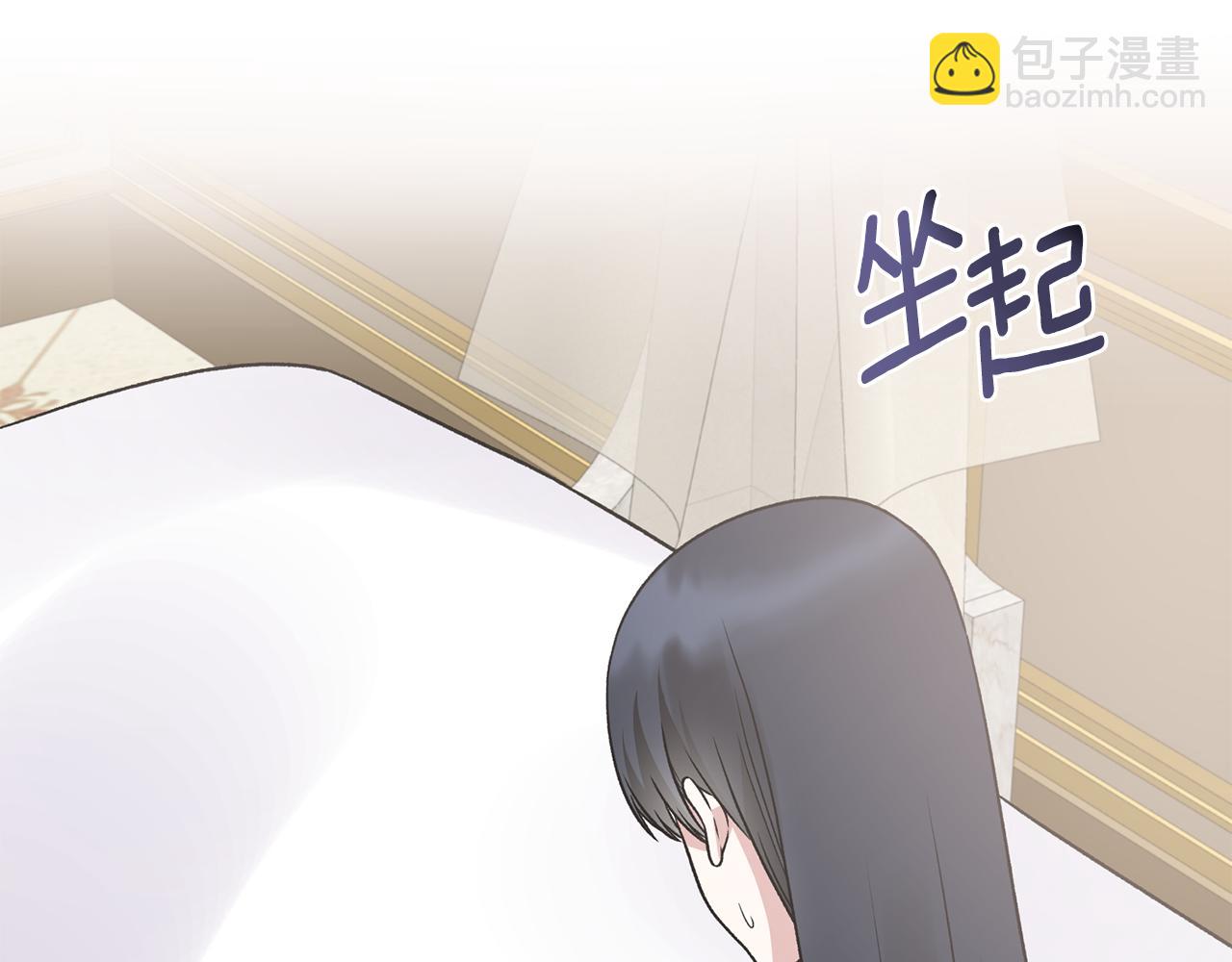 ☕安吉拉的谎言 第94话 公主中毒 第6页
