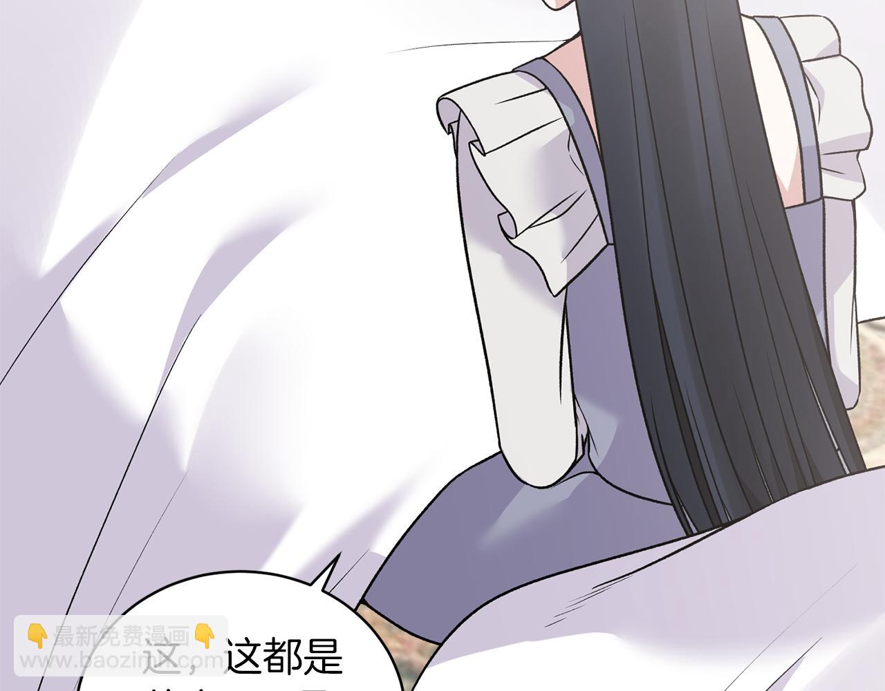 ☕安吉拉的谎言 第94话 公主中毒 第7页
