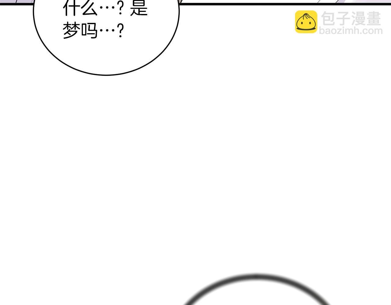 ☕安吉拉的谎言 第94话 公主中毒 第8页