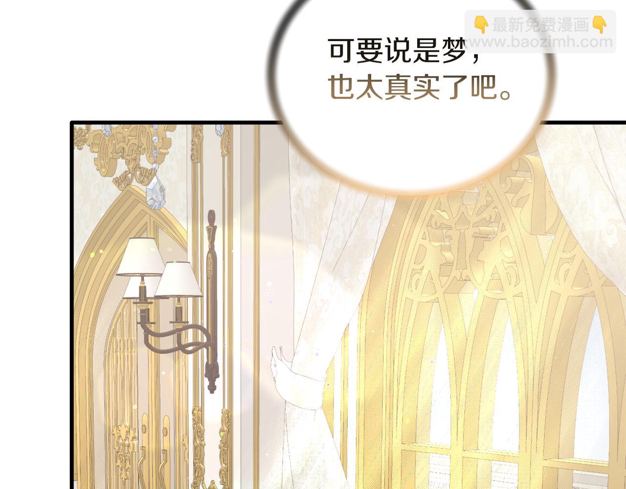 ☕安吉拉的谎言 第94话 公主中毒 第9页