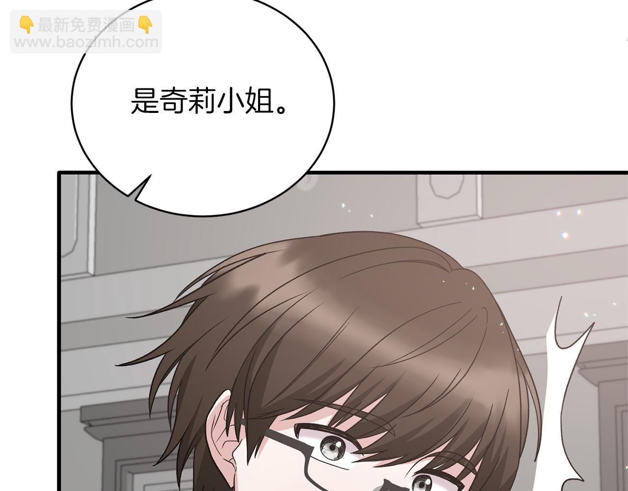 ☕安吉拉的谎言 第96话 “闺蜜”被问责 第10页