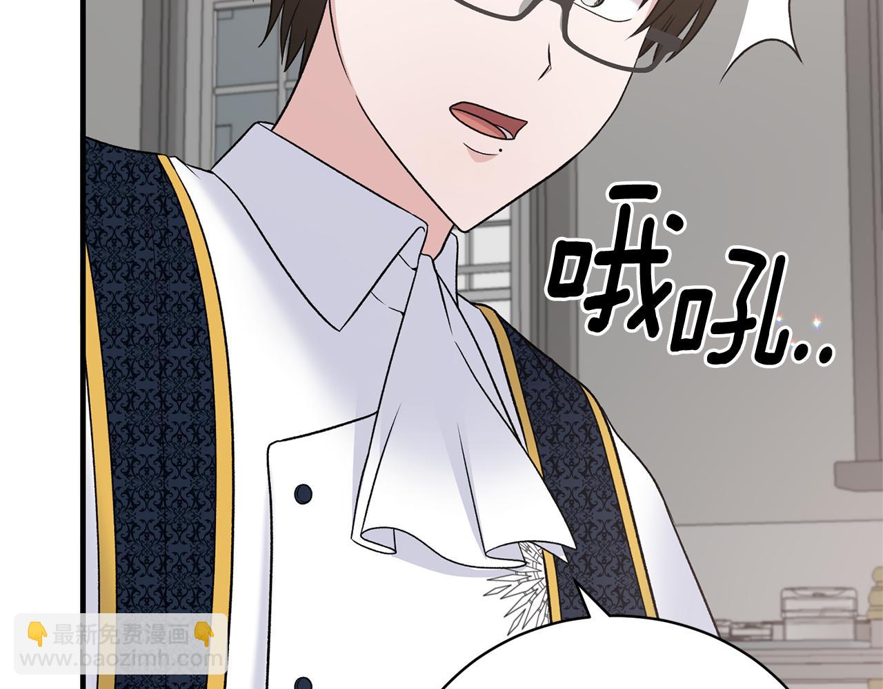☕安吉拉的谎言 第96话 “闺蜜”被问责 第11页