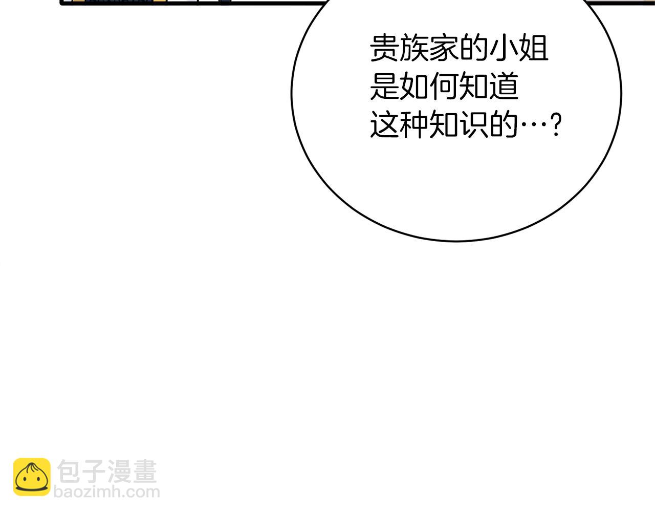 ☕安吉拉的谎言 第96话 “闺蜜”被问责 第12页