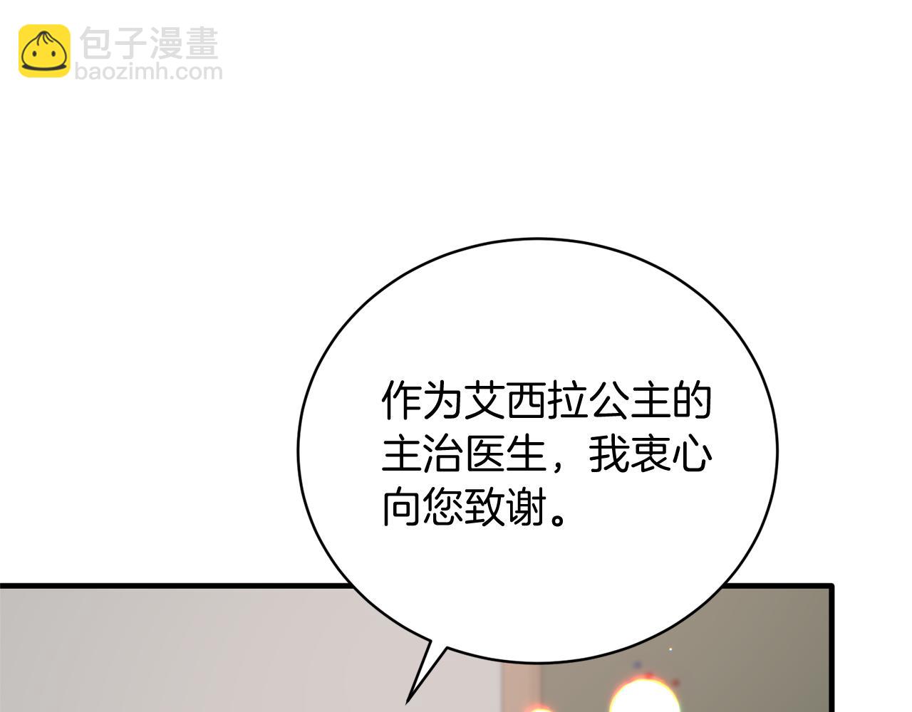 ☕安吉拉的谎言 第96话 “闺蜜”被问责 第16页