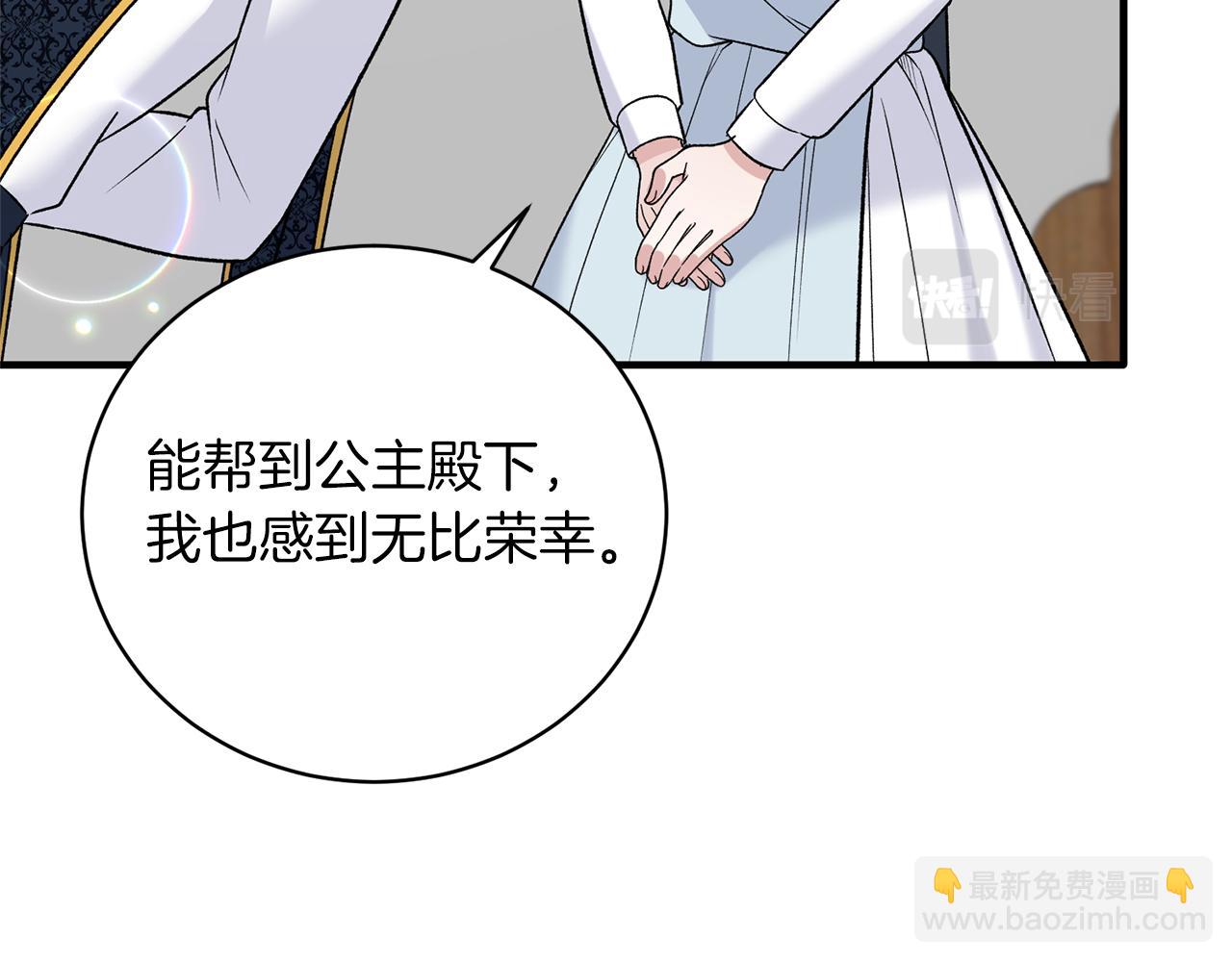 ☕安吉拉的谎言 第96话 “闺蜜”被问责 第18页