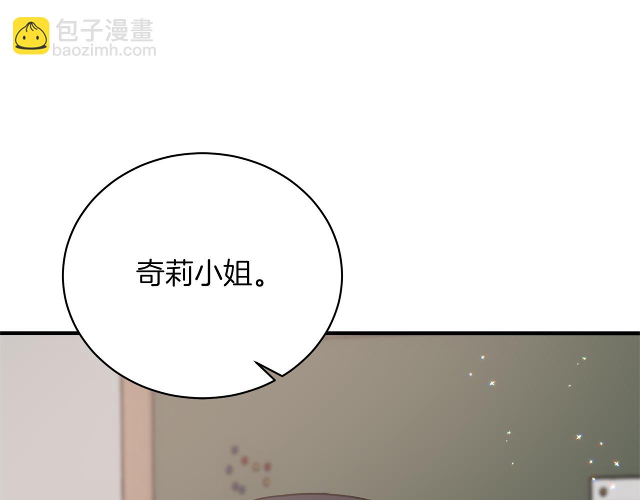 ☕安吉拉的谎言 第96话 “闺蜜”被问责 第21页