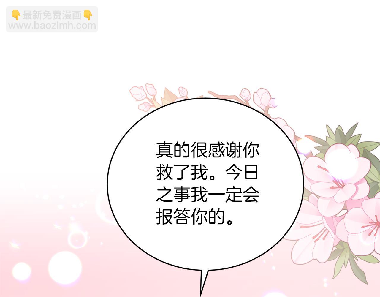 ☕安吉拉的谎言 第96话 “闺蜜”被问责 第24页