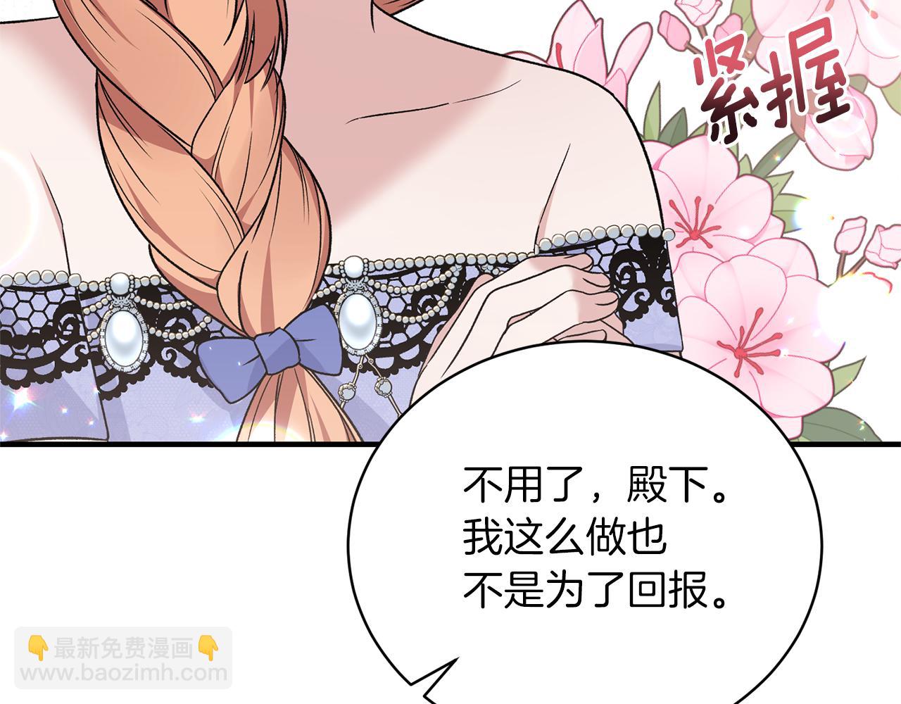 ☕安吉拉的谎言 第96话 “闺蜜”被问责 第26页