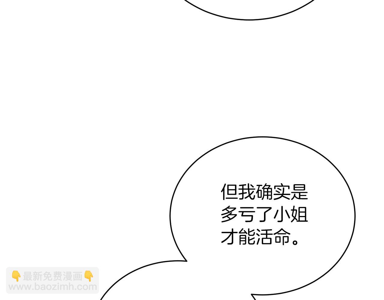 ☕安吉拉的谎言 第96话 “闺蜜”被问责 第27页