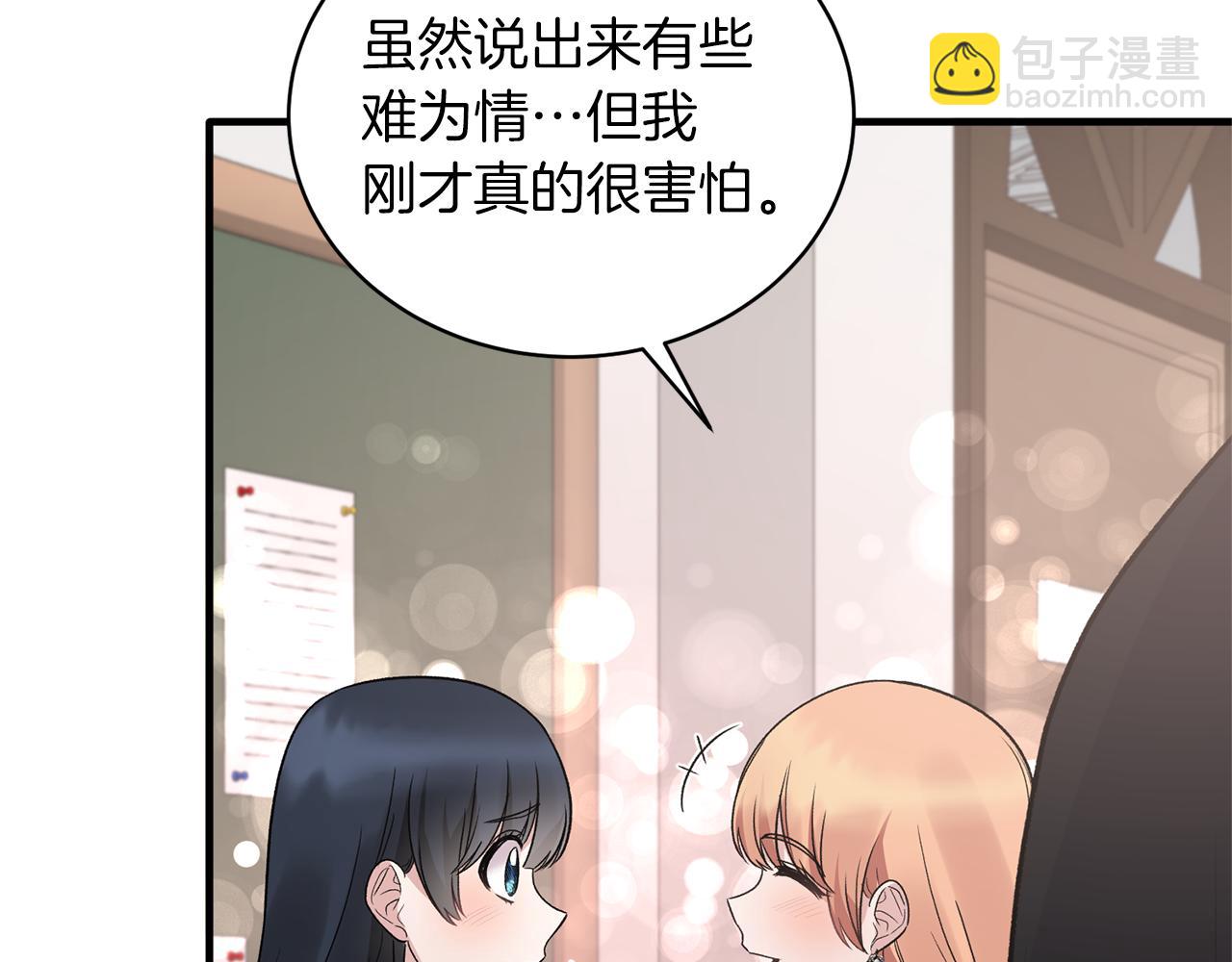 ☕安吉拉的谎言 第96话 “闺蜜”被问责 第28页