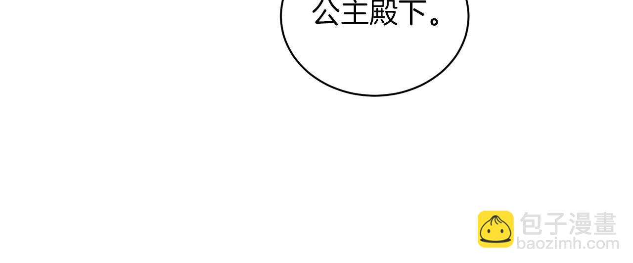 ☕安吉拉的谎言 第96话 “闺蜜”被问责 第30页