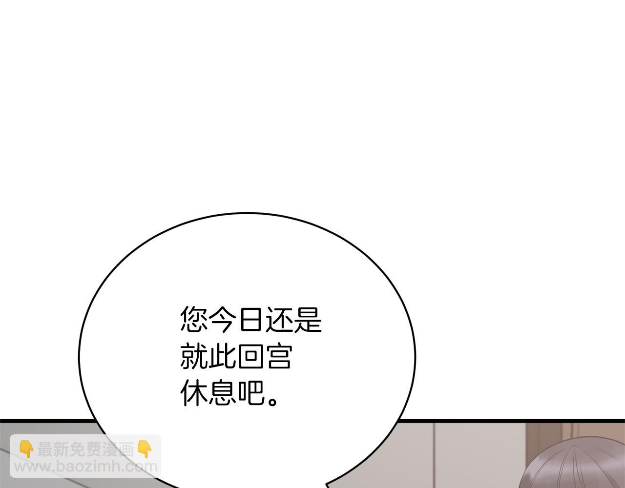 ☕安吉拉的谎言 第96话 “闺蜜”被问责 第31页