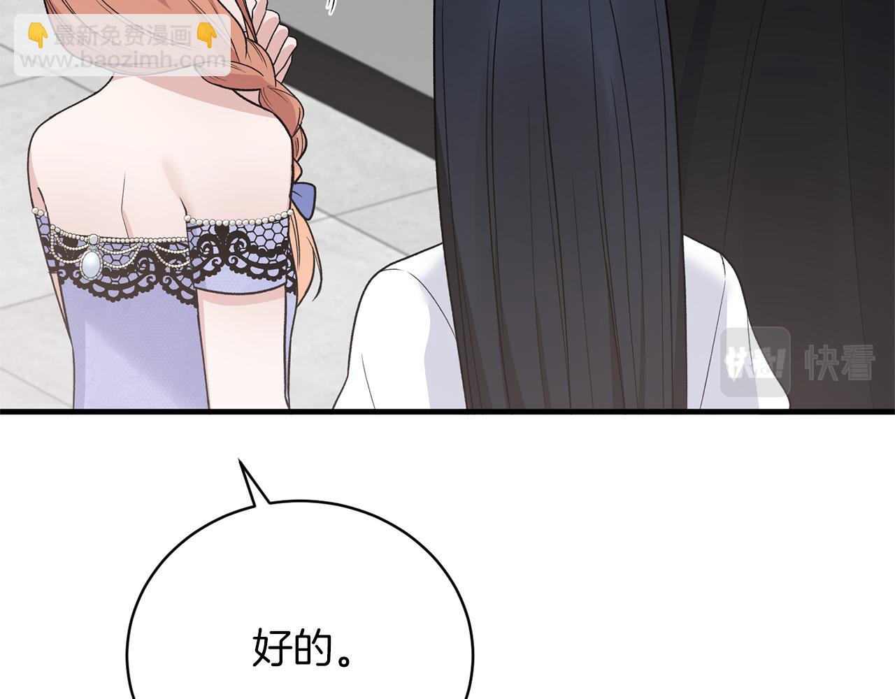 ☕安吉拉的谎言 第96话 “闺蜜”被问责 第33页