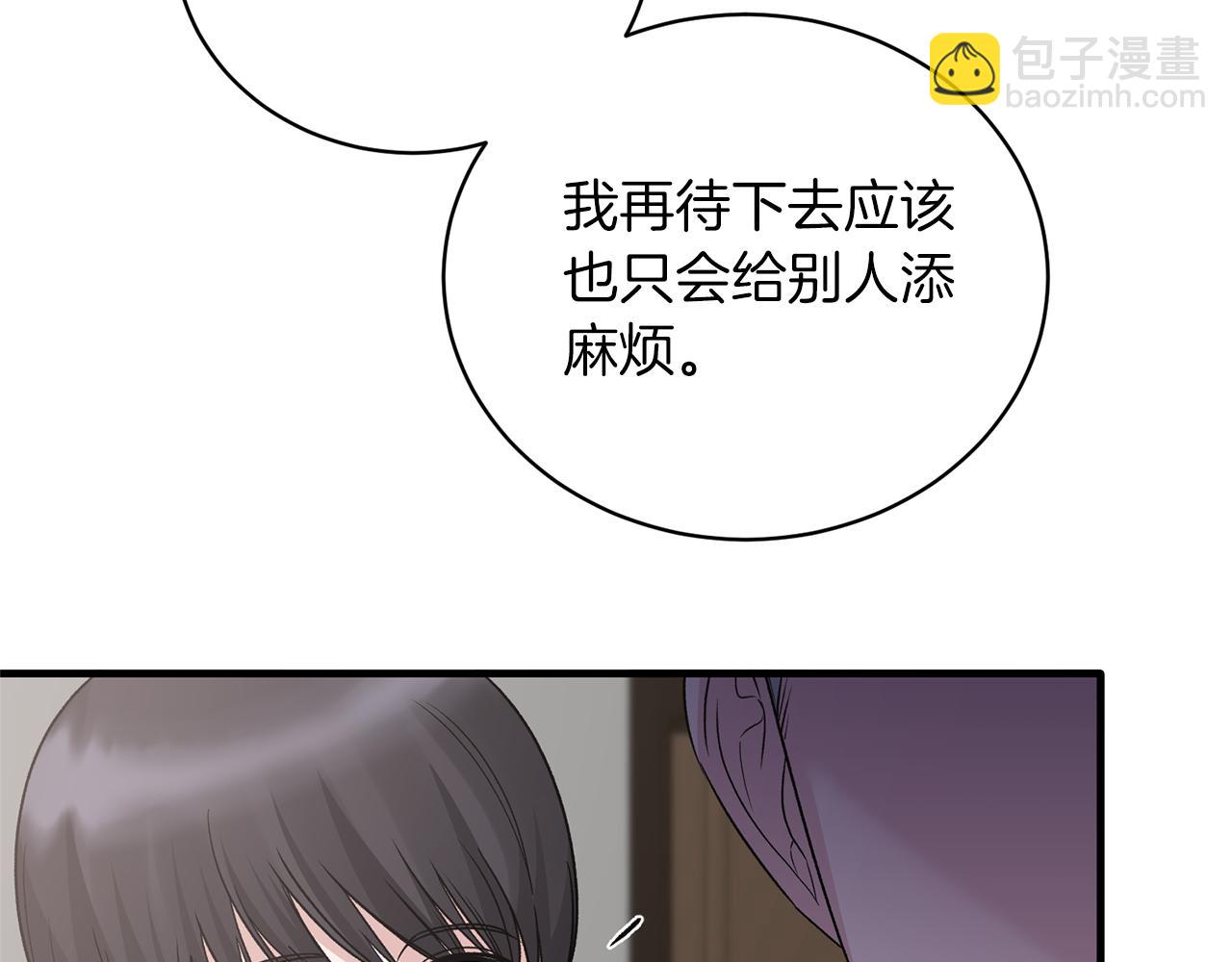 ☕安吉拉的谎言 第96话 “闺蜜”被问责 第34页
