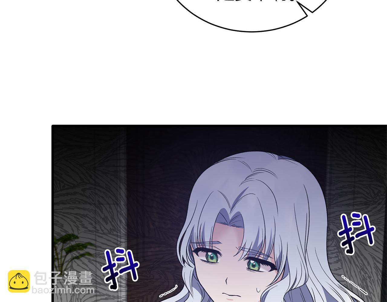 ☕安吉拉的谎言 第96话 “闺蜜”被问责 第36页