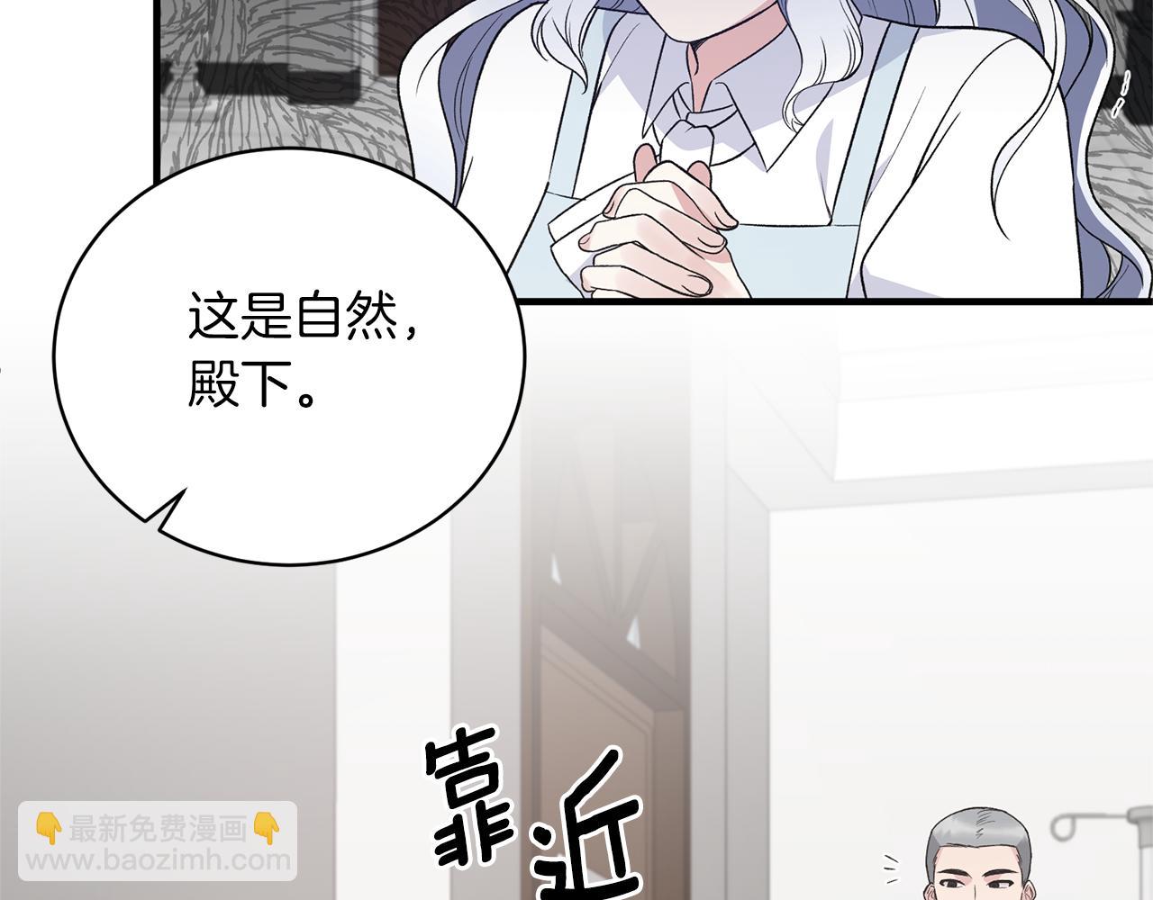 ☕安吉拉的谎言 第96话 “闺蜜”被问责 第37页
