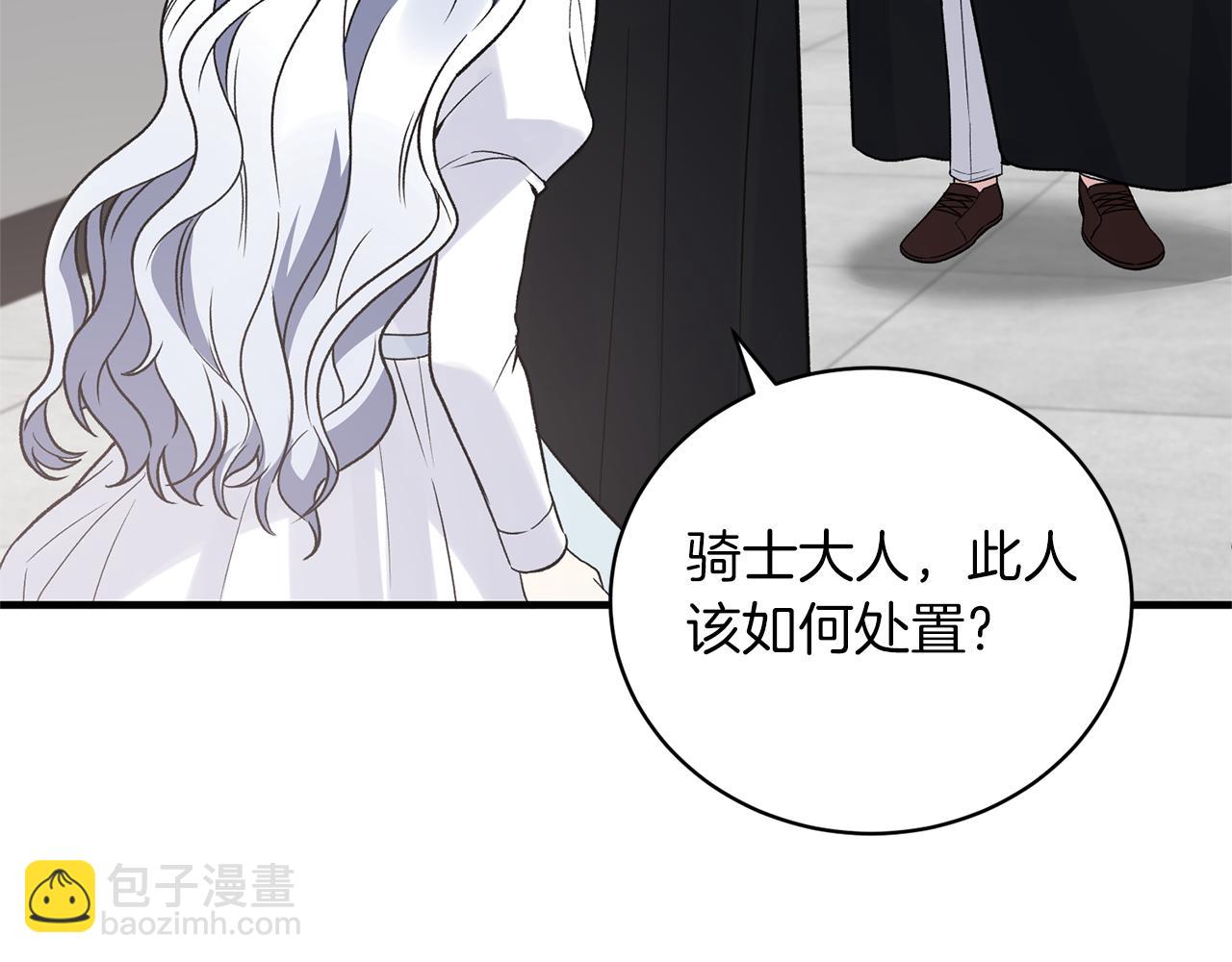 ☕安吉拉的谎言 第96话 “闺蜜”被问责 第39页