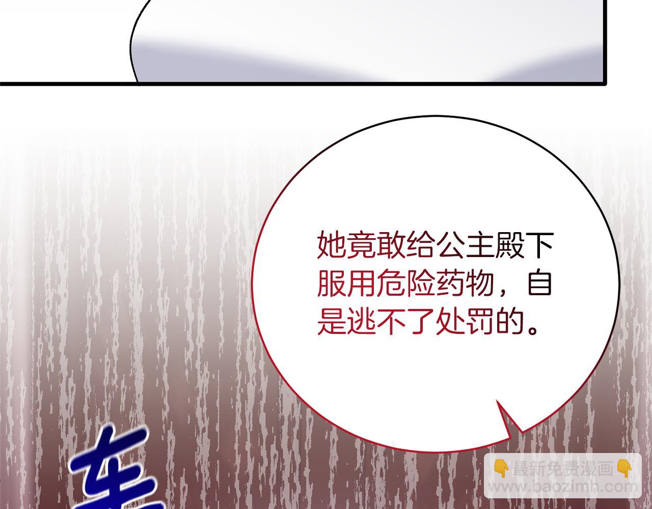 ☕安吉拉的谎言 第96话 “闺蜜”被问责 第42页