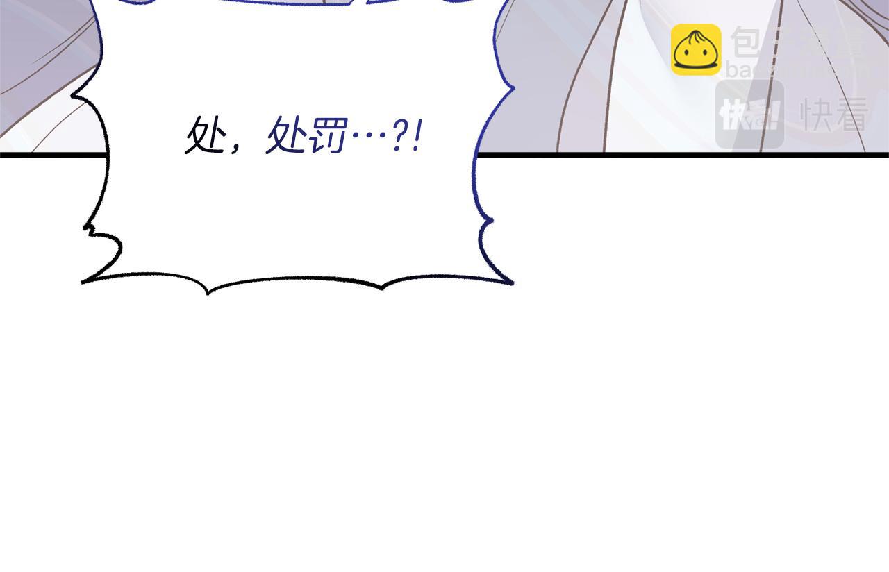 ☕安吉拉的谎言 第96话 “闺蜜”被问责 第45页
