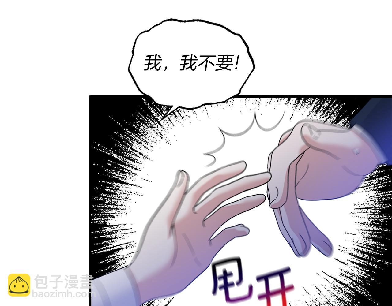 ☕安吉拉的谎言 第96话 “闺蜜”被问责 第46页