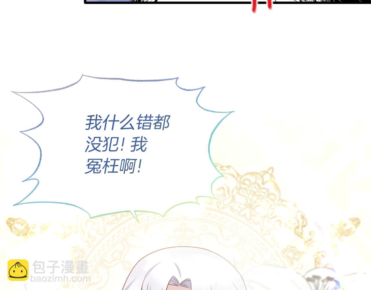 ☕安吉拉的谎言 第96话 “闺蜜”被问责 第47页