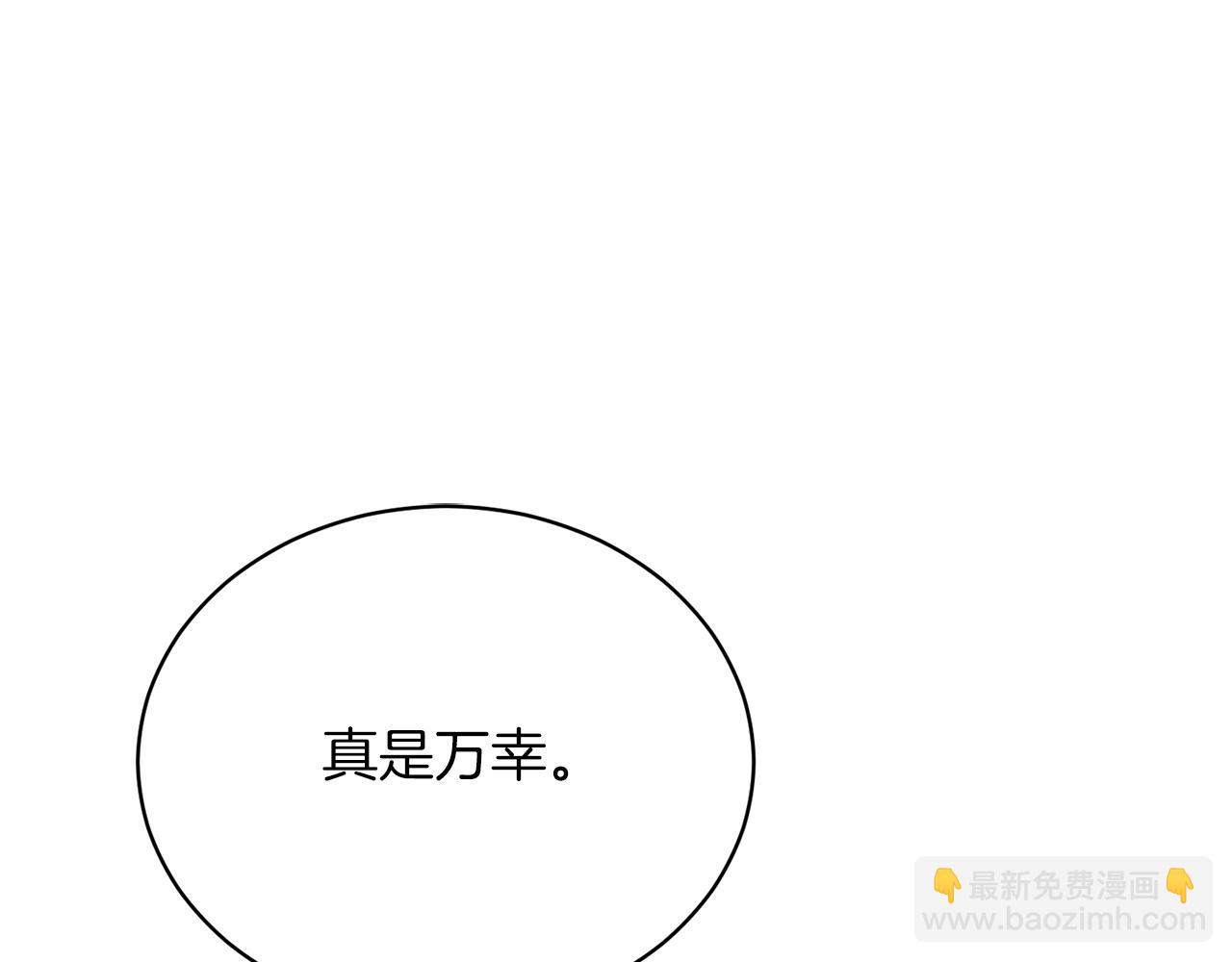 ☕安吉拉的谎言 第96话 “闺蜜”被问责 第5页
