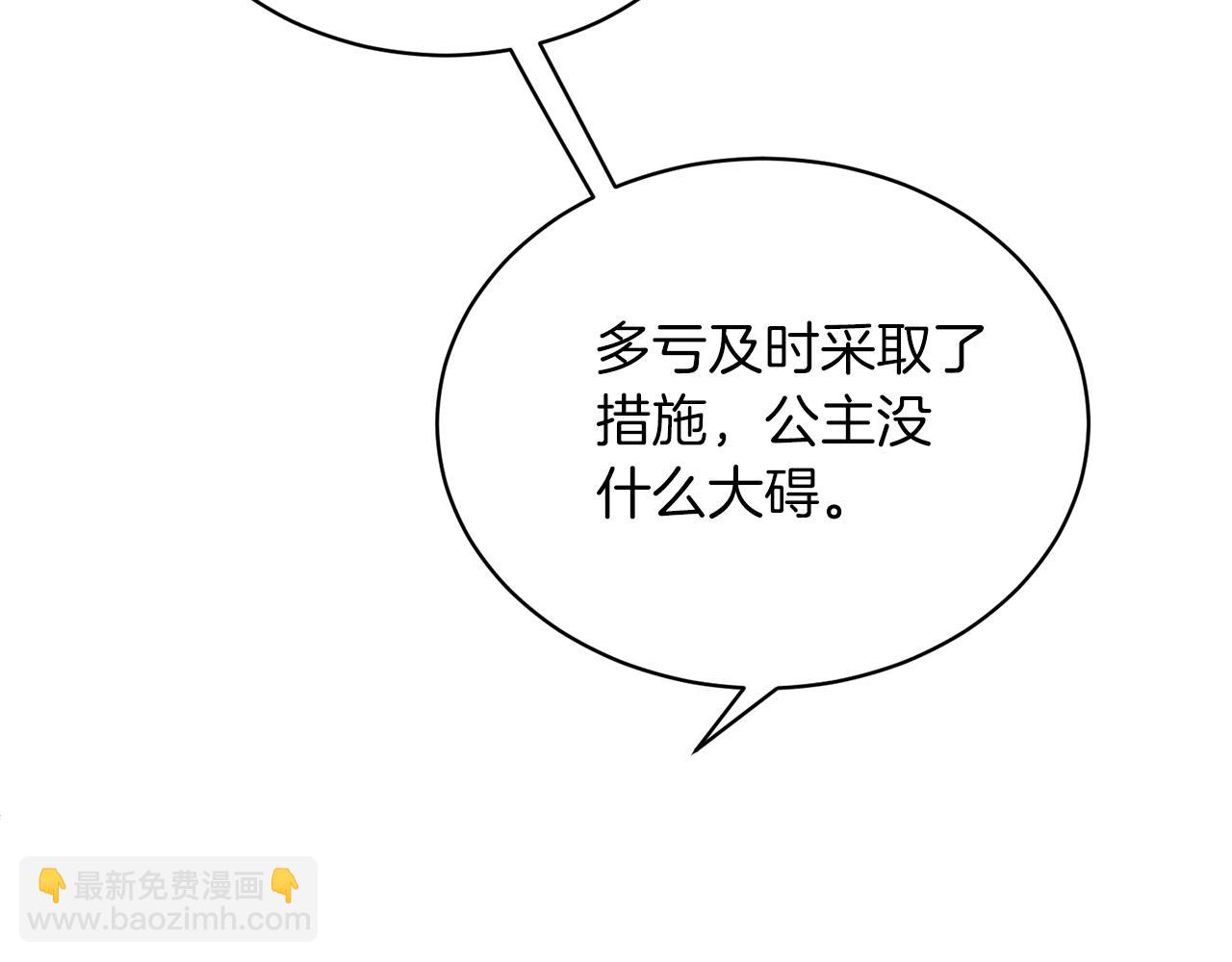 ☕安吉拉的谎言 第96话 “闺蜜”被问责 第6页