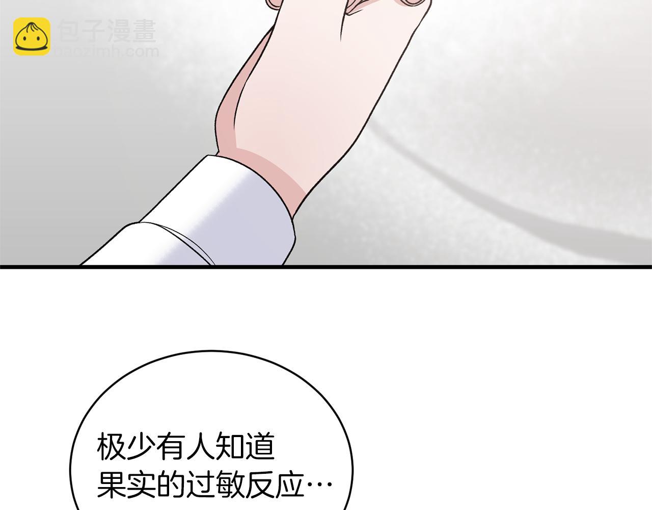 ☕安吉拉的谎言 第96话 “闺蜜”被问责 第8页