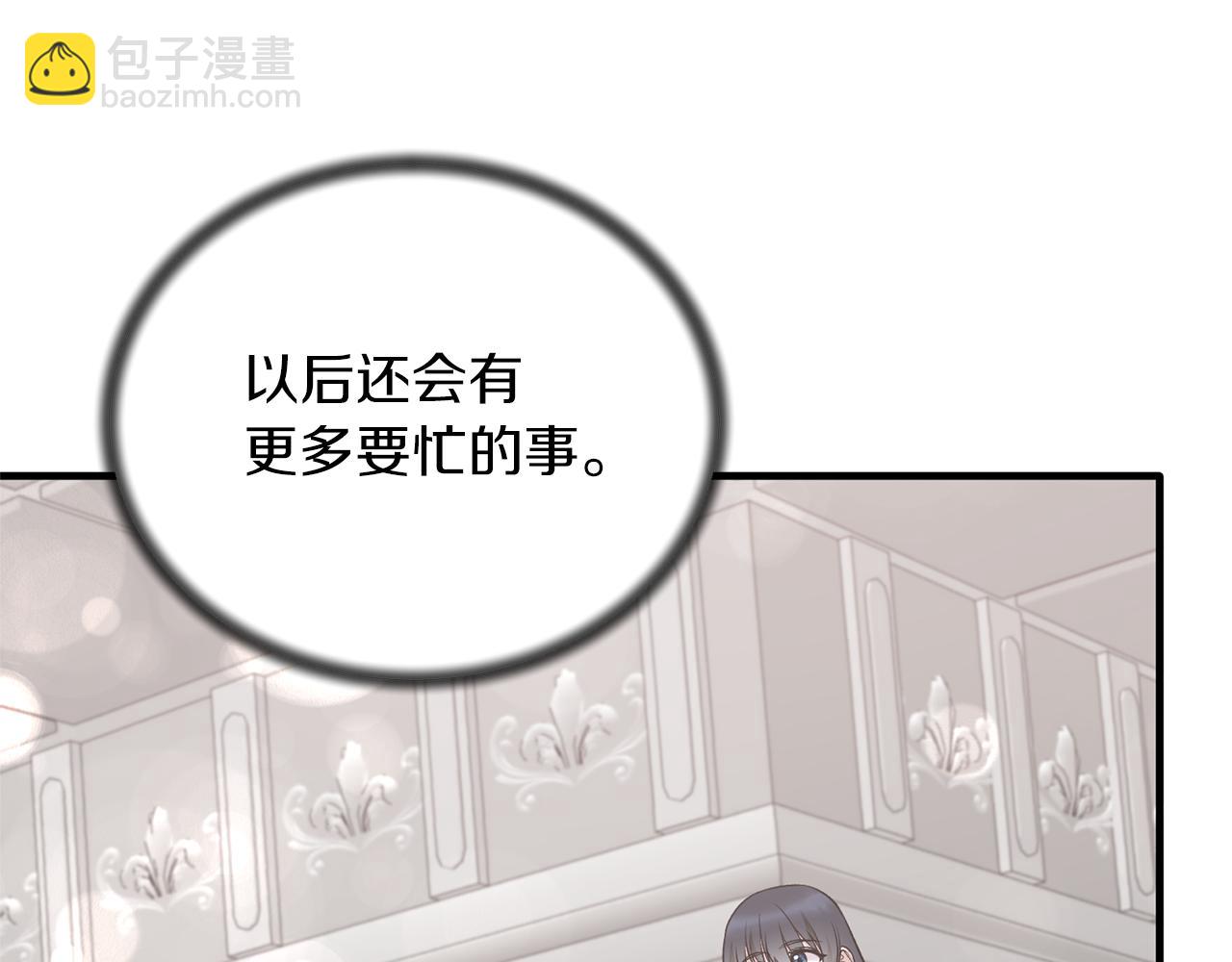 ☕安吉拉的谎言 第98话 解开心结 第12页