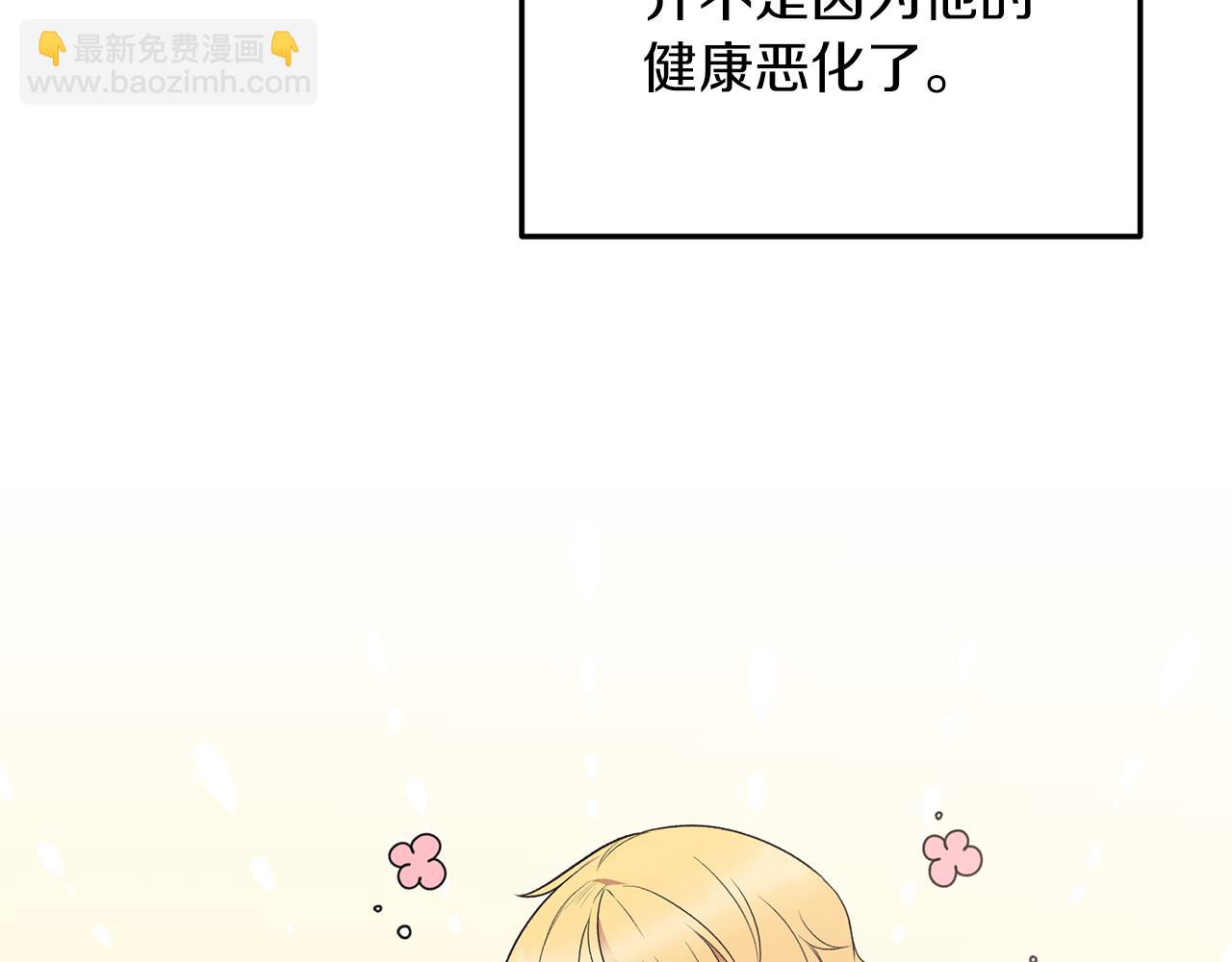 ☕安吉拉的谎言 第98话 解开心结 第16页