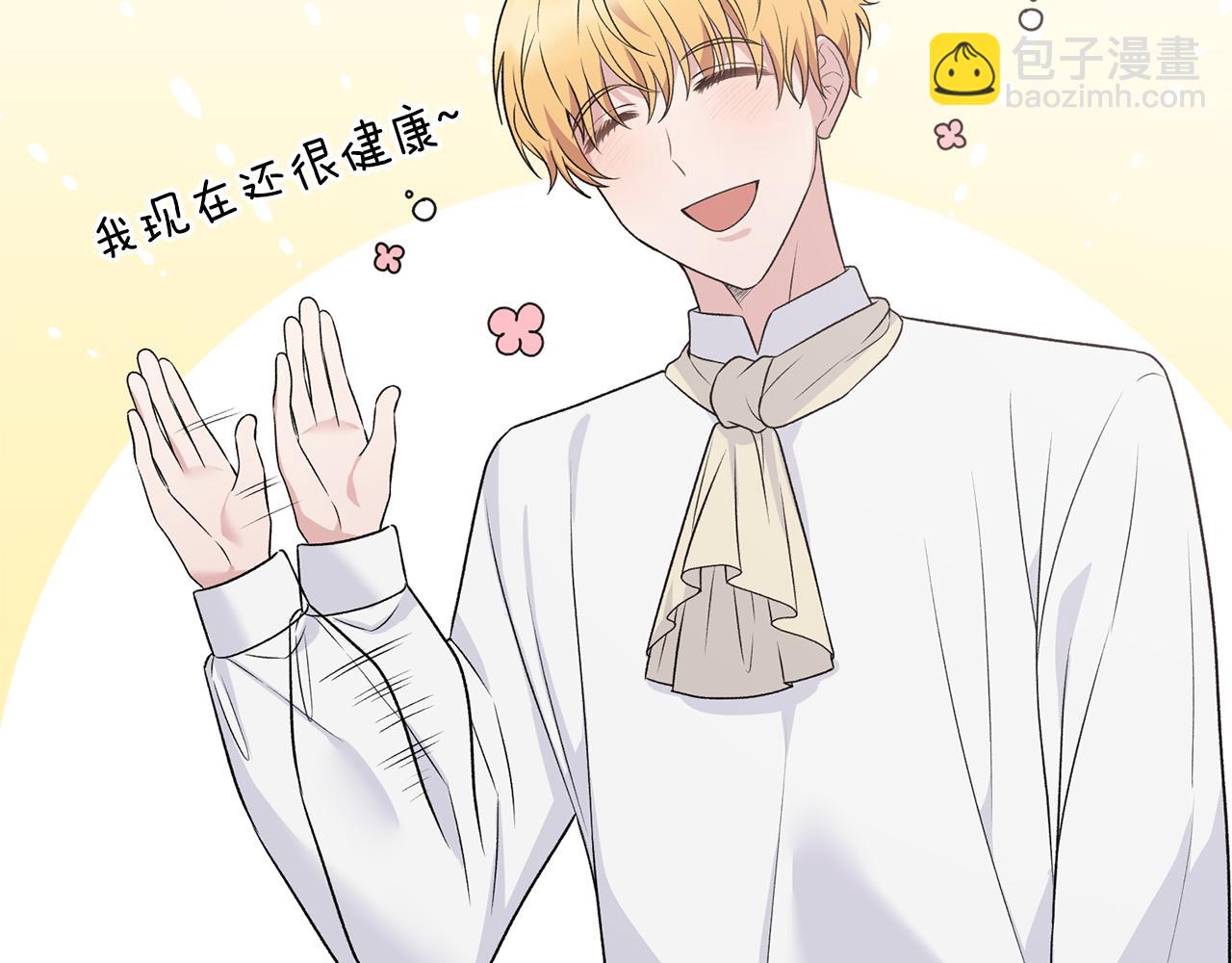 ☕安吉拉的谎言 第98话 解开心结 第17页