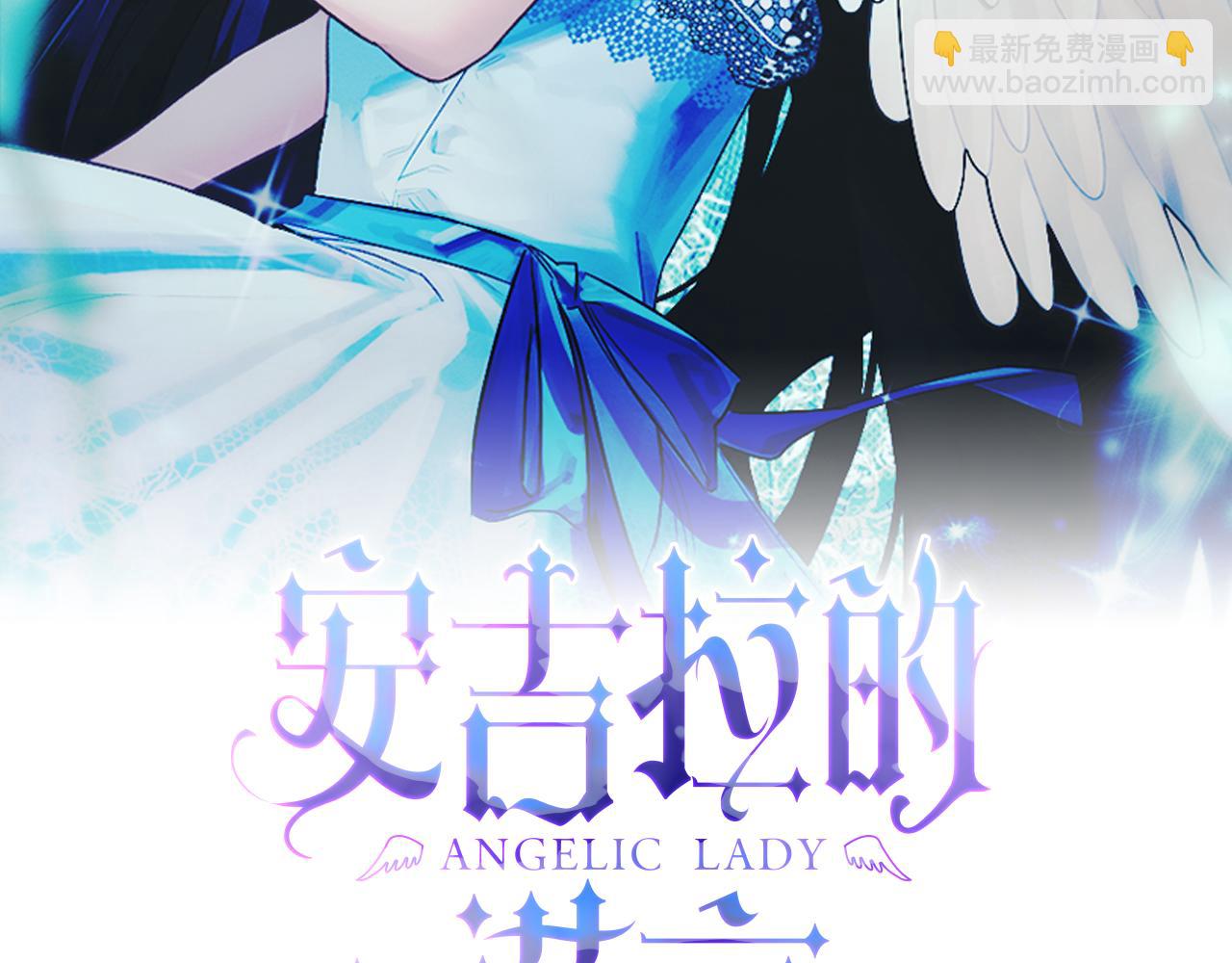 ☕安吉拉的谎言 第98话 解开心结 第2页
