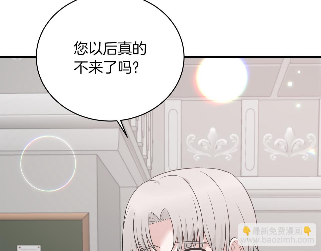☕安吉拉的谎言 第98话 解开心结 第22页