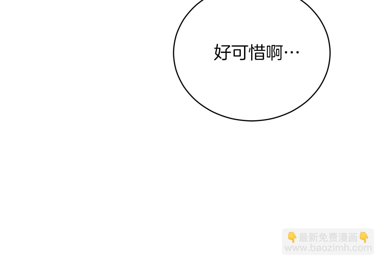 ☕安吉拉的谎言 第98话 解开心结 第24页