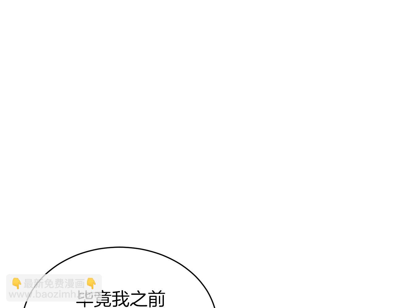 ☕安吉拉的谎言 第98话 解开心结 第25页