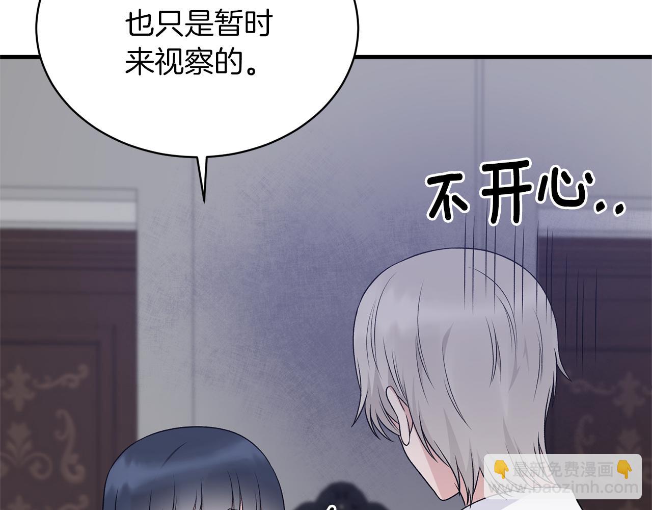 ☕安吉拉的谎言 第98话 解开心结 第26页